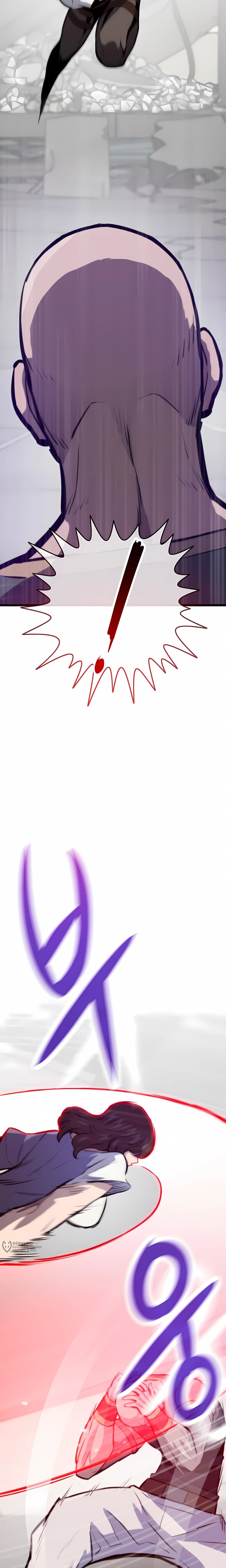 Манга Человек из прошлой жизни (Перезапуск) - Глава 122 Страница 25