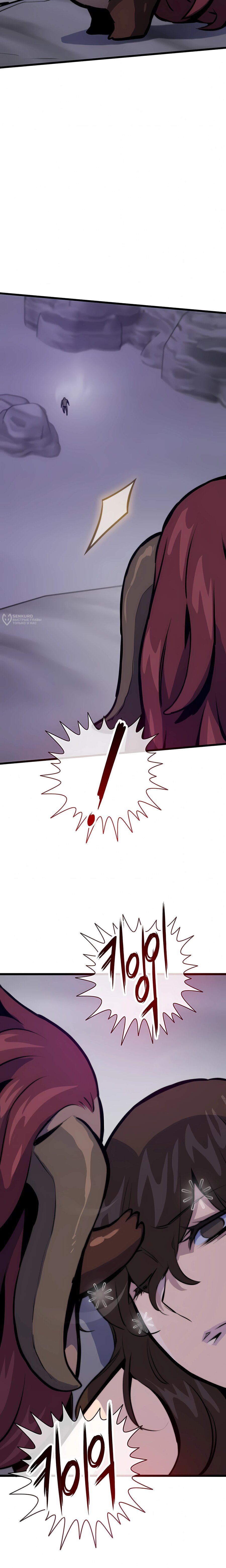 Манга Человек из прошлой жизни (Перезапуск) - Глава 122 Страница 35