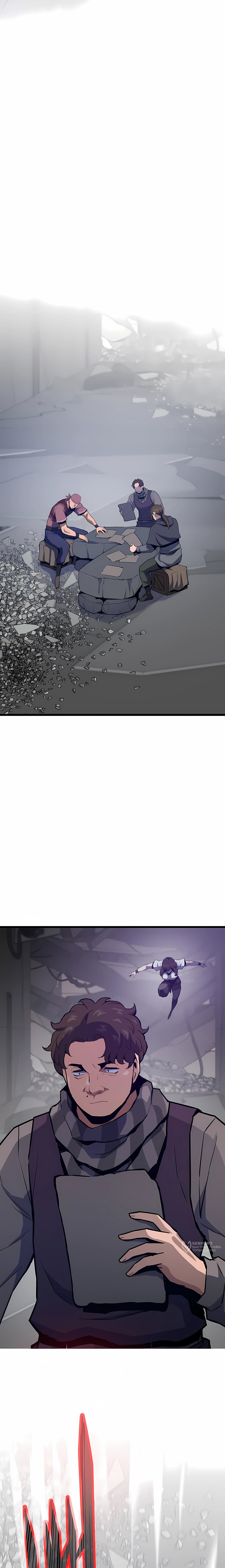 Манга Человек из прошлой жизни (Перезапуск) - Глава 122 Страница 17