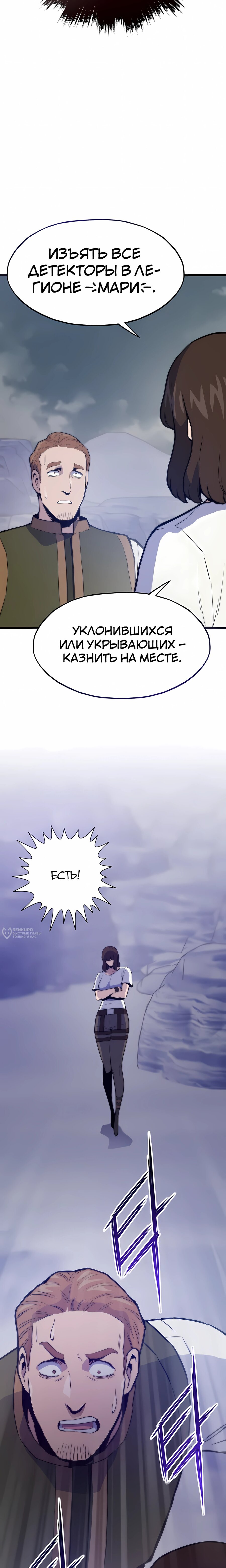 Манга Человек из прошлой жизни (Перезапуск) - Глава 122 Страница 2