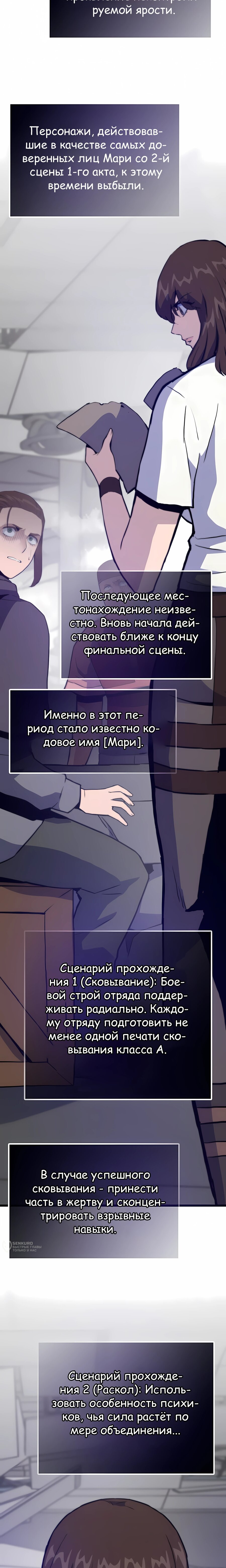 Манга Человек из прошлой жизни (Перезапуск) - Глава 122 Страница 21