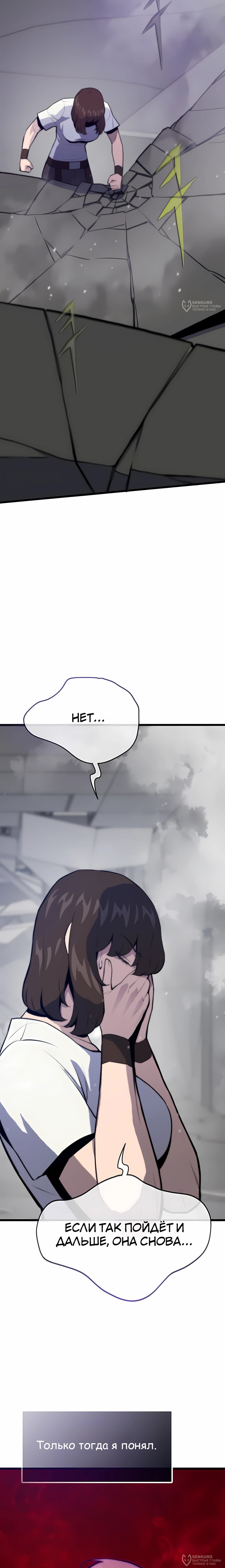 Манга Человек из прошлой жизни (Перезапуск) - Глава 122 Страница 12