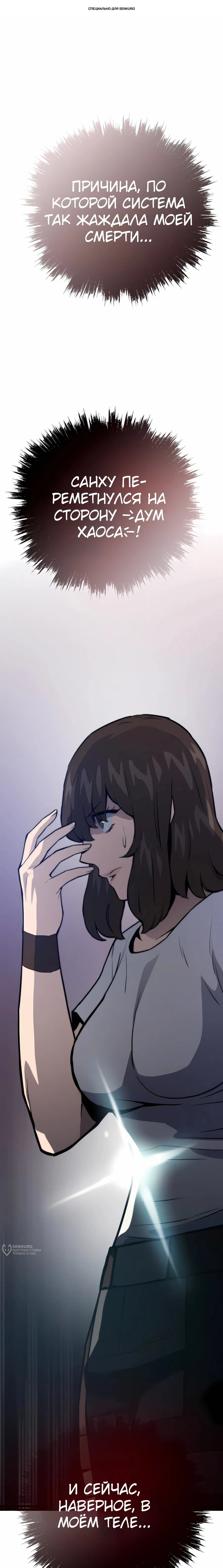 Манга Человек из прошлой жизни (Перезапуск) - Глава 122 Страница 1