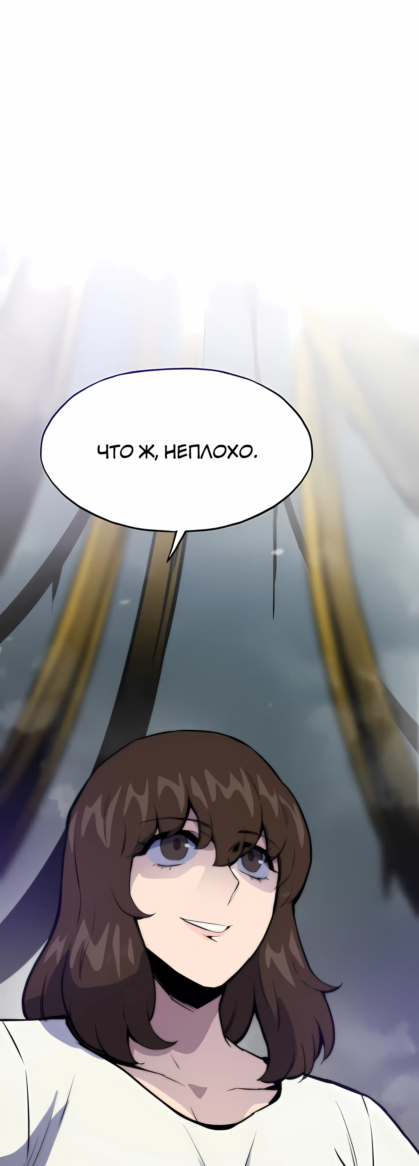 Манга Человек из прошлой жизни (Перезапуск) - Глава 123 Страница 73