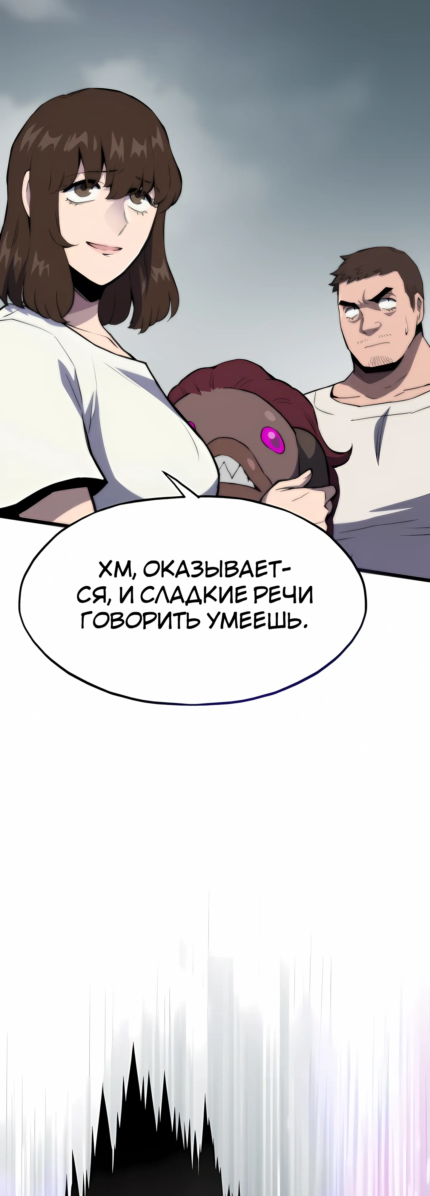 Манга Человек из прошлой жизни (Перезапуск) - Глава 123 Страница 53