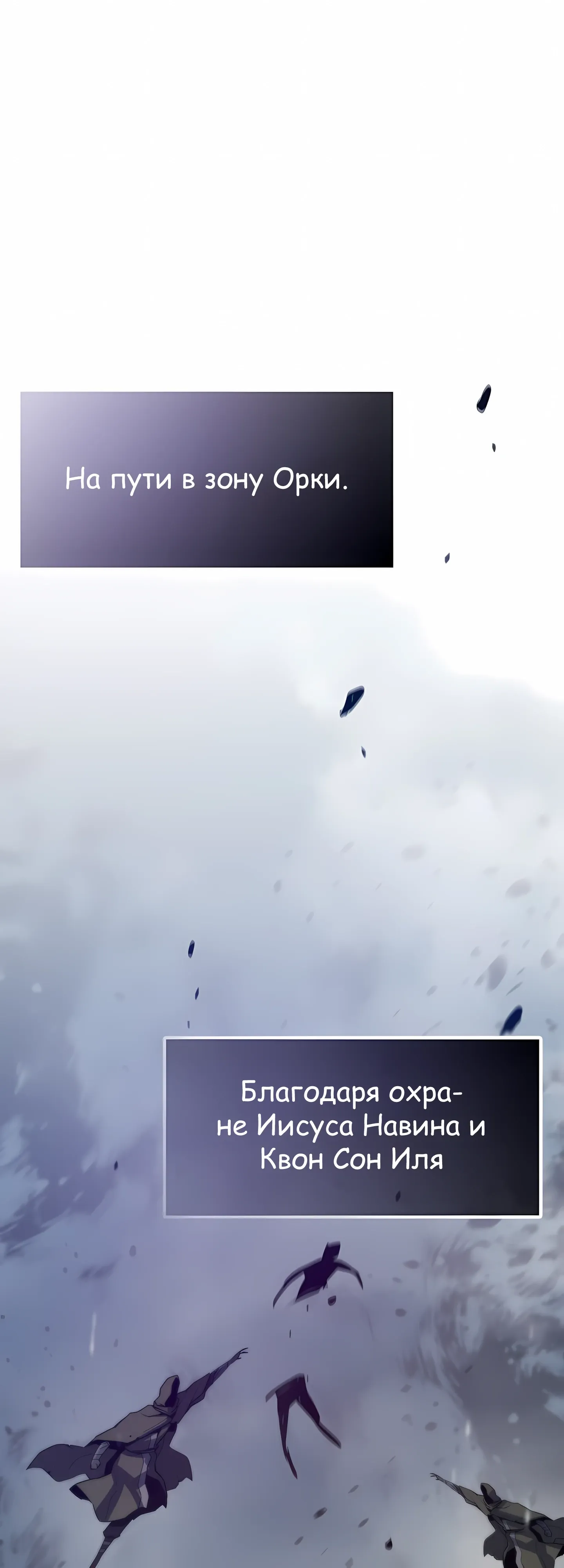 Манга Человек из прошлой жизни (Перезапуск) - Глава 123 Страница 66