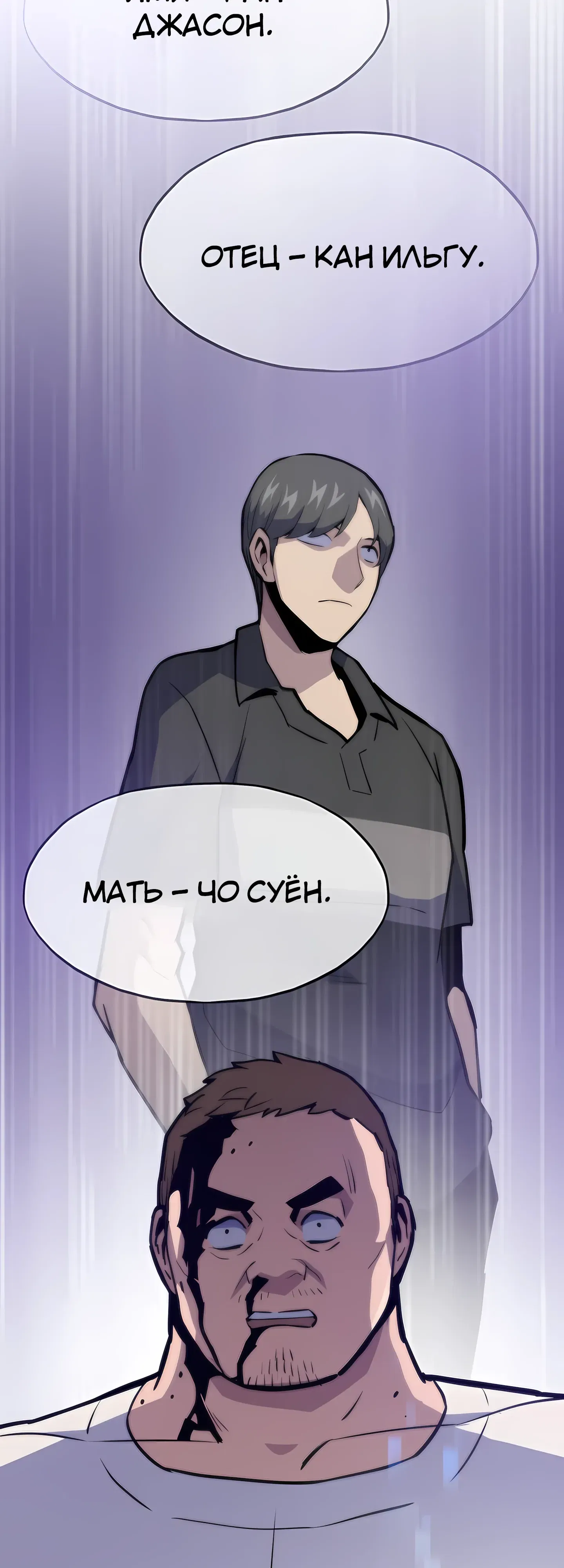 Манга Человек из прошлой жизни (Перезапуск) - Глава 123 Страница 32