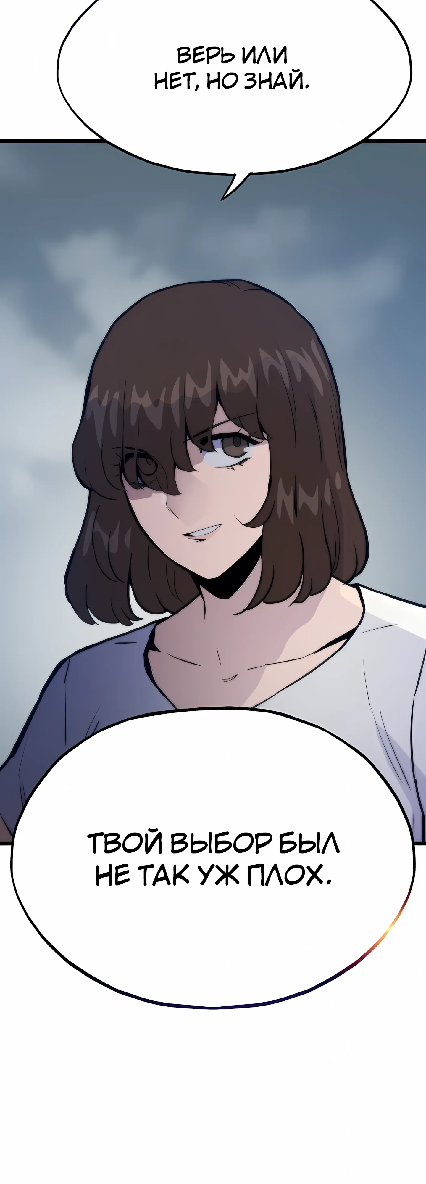 Манга Человек из прошлой жизни (Перезапуск) - Глава 123 Страница 65