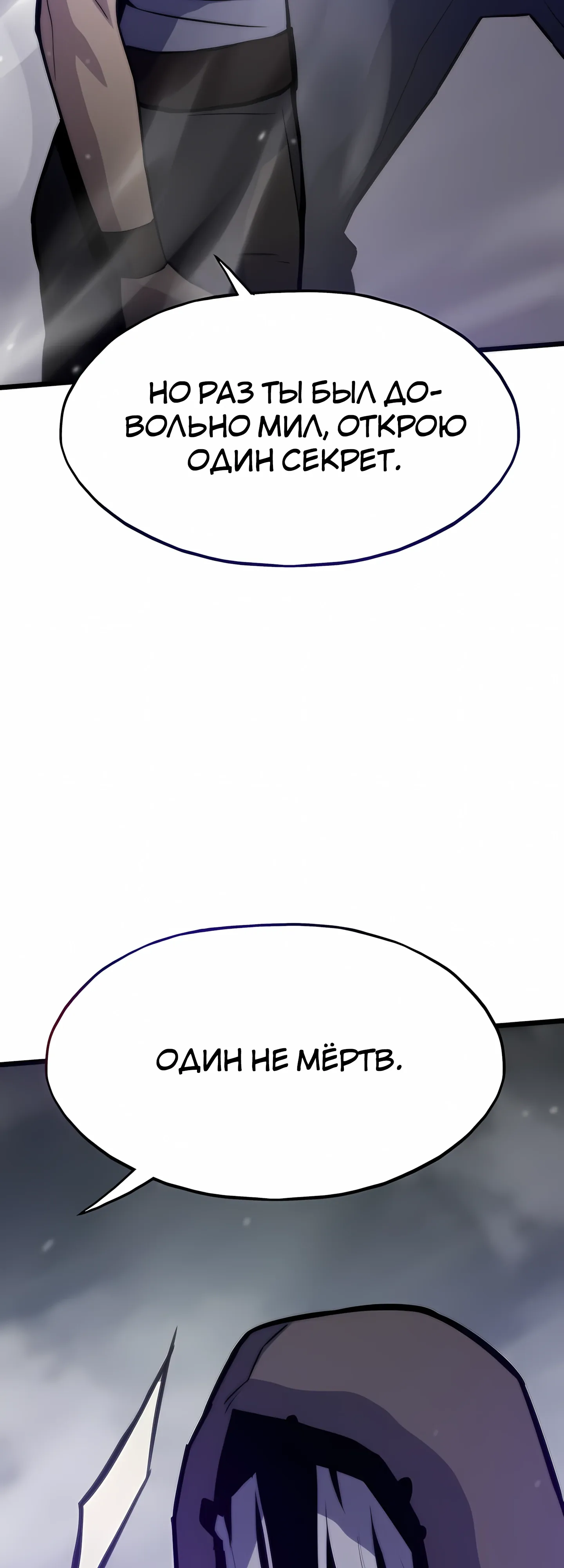 Манга Человек из прошлой жизни (Перезапуск) - Глава 123 Страница 62