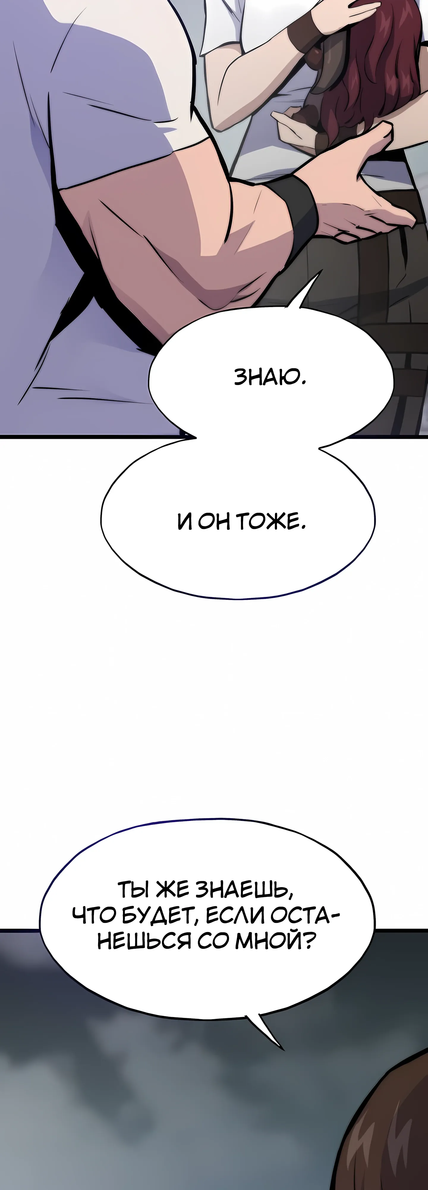 Манга Человек из прошлой жизни (Перезапуск) - Глава 123 Страница 27