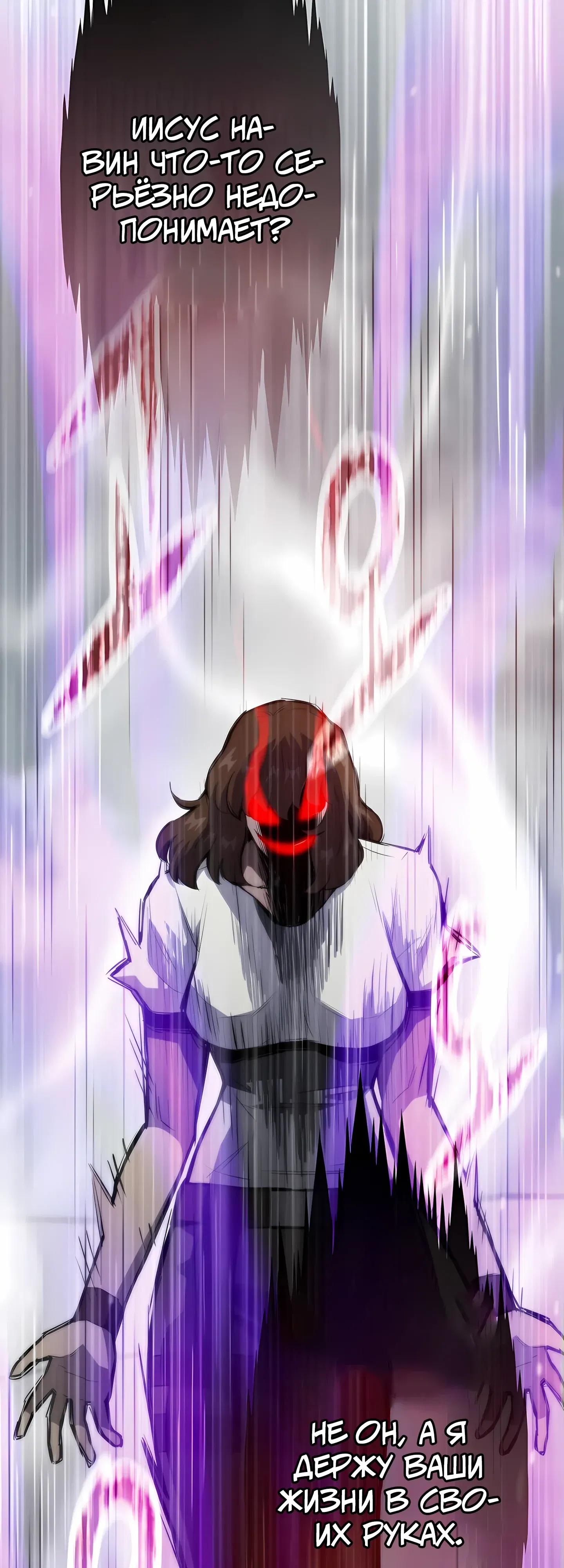 Манга Человек из прошлой жизни (Перезапуск) - Глава 123 Страница 54