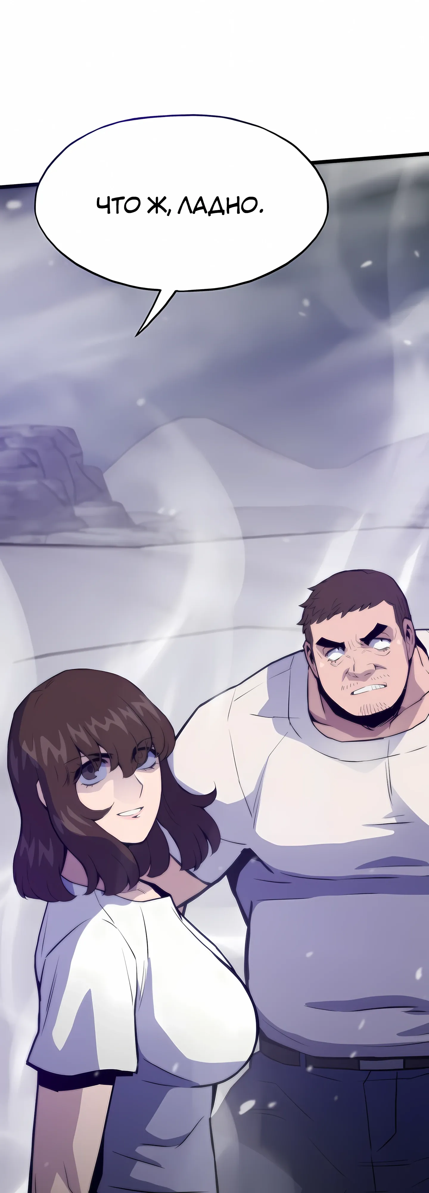 Манга Человек из прошлой жизни (Перезапуск) - Глава 123 Страница 61