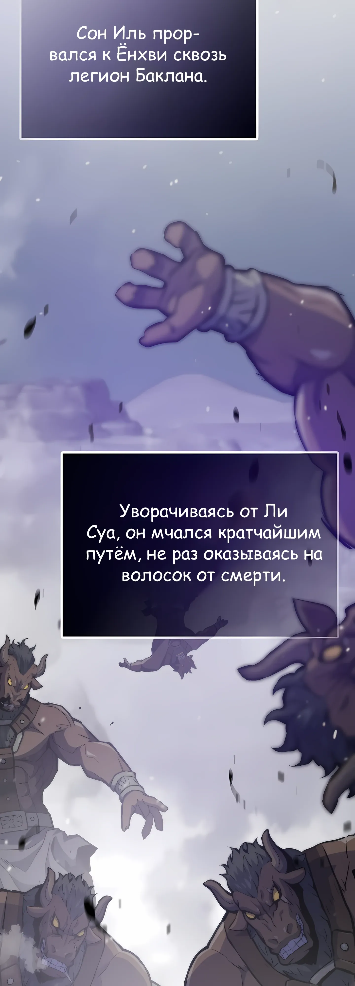 Манга Человек из прошлой жизни (Перезапуск) - Глава 123 Страница 11