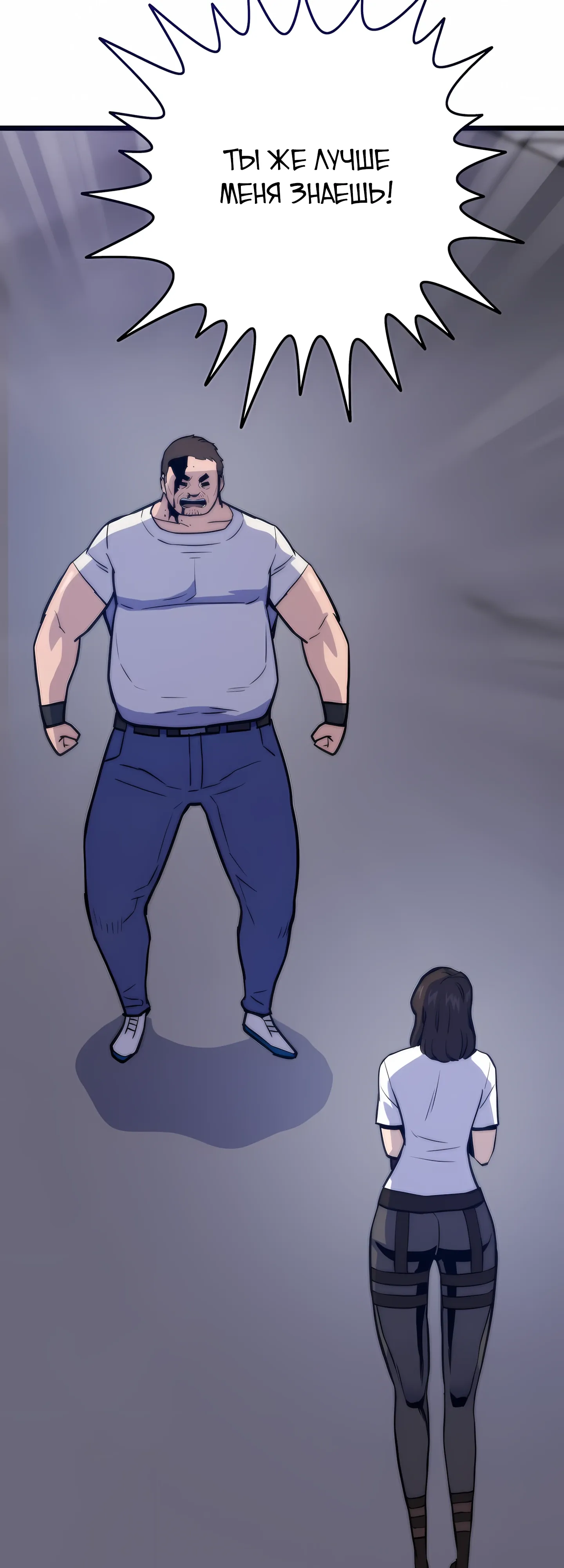 Манга Человек из прошлой жизни (Перезапуск) - Глава 123 Страница 23