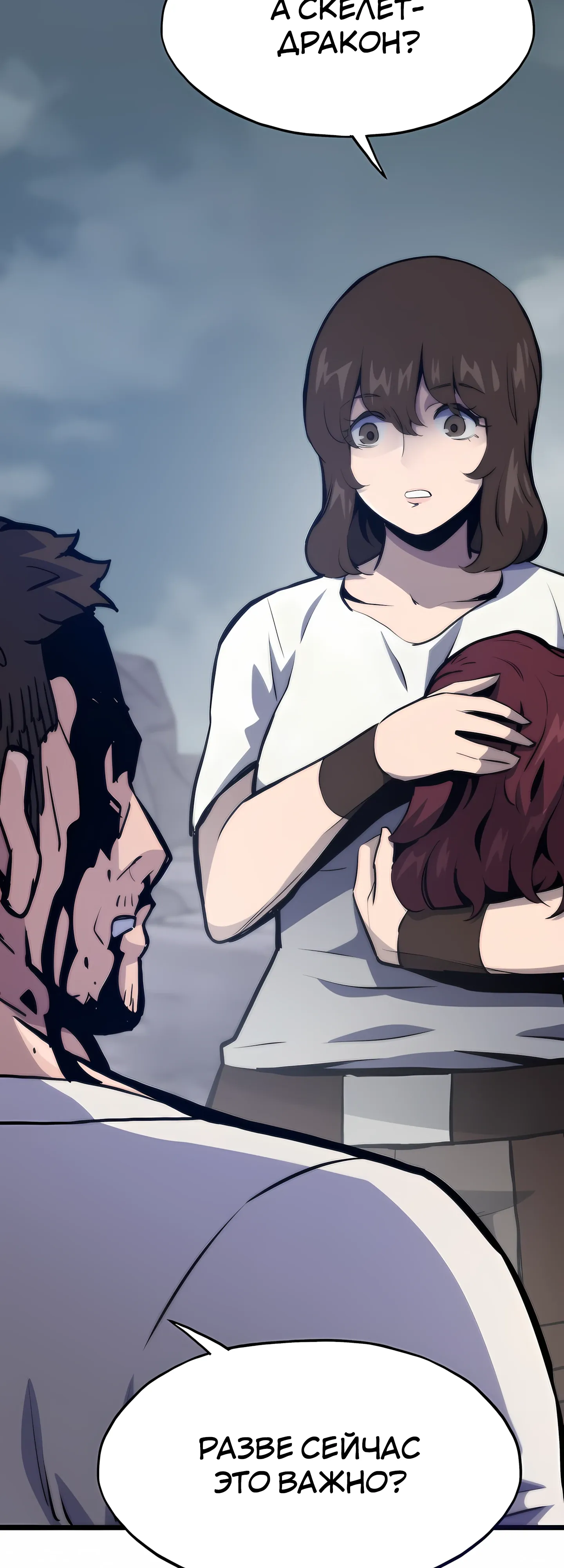 Манга Человек из прошлой жизни (Перезапуск) - Глава 123 Страница 15