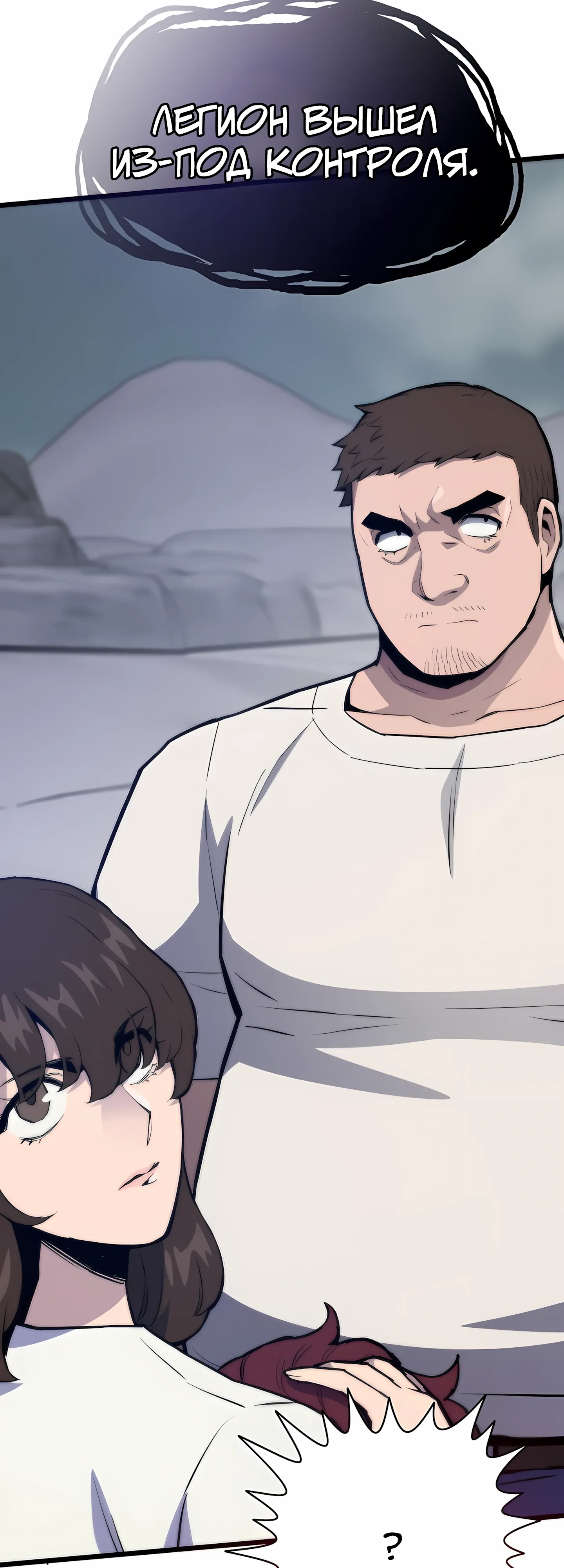 Манга Человек из прошлой жизни (Перезапуск) - Глава 123 Страница 49