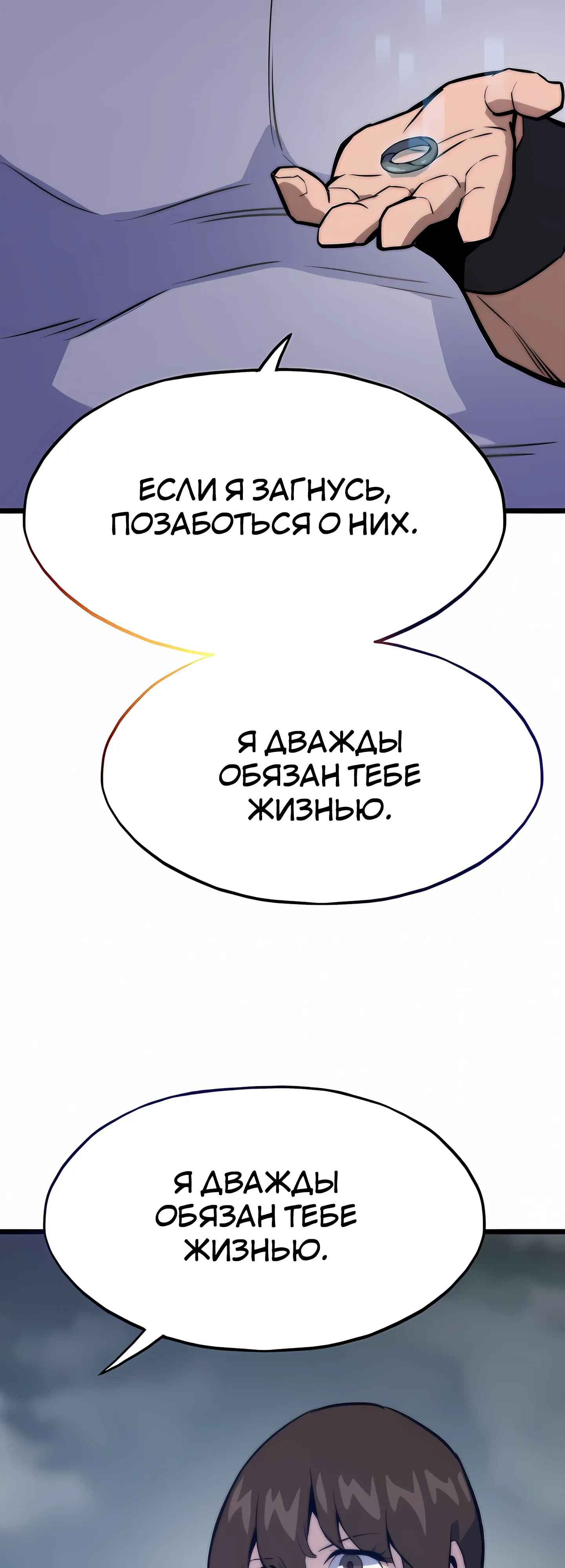 Манга Человек из прошлой жизни (Перезапуск) - Глава 123 Страница 33