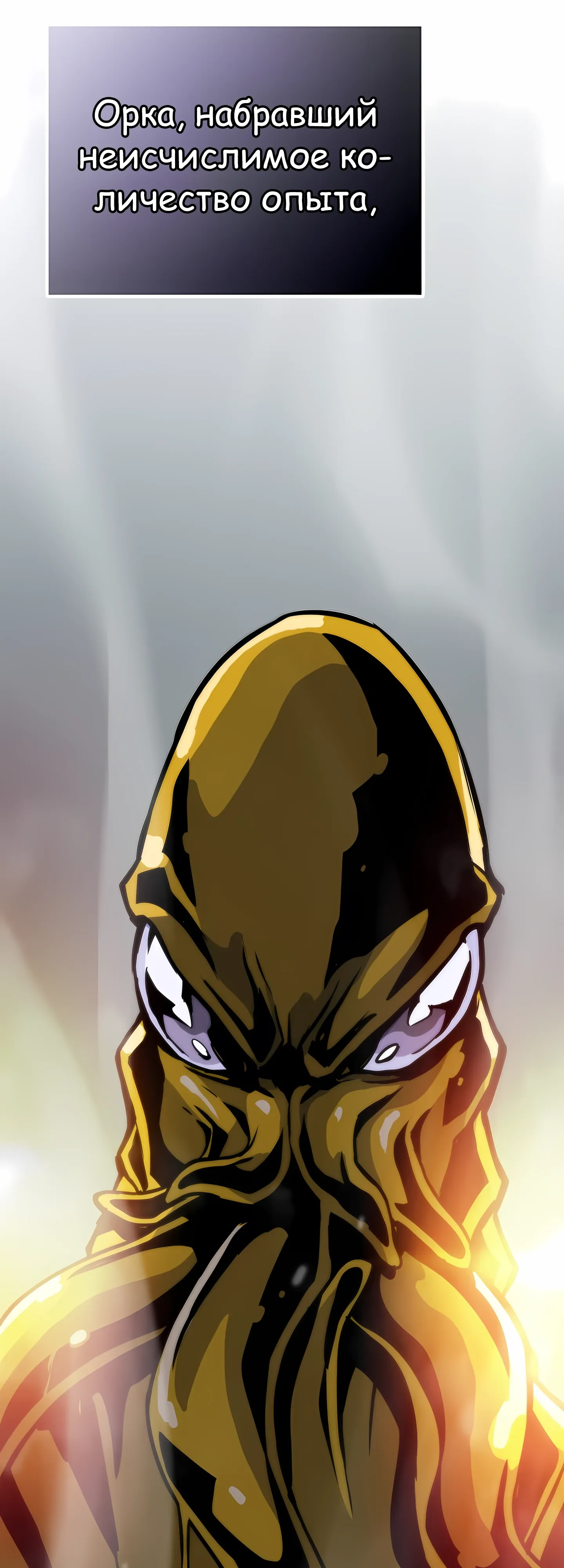 Манга Человек из прошлой жизни (Перезапуск) - Глава 123 Страница 76