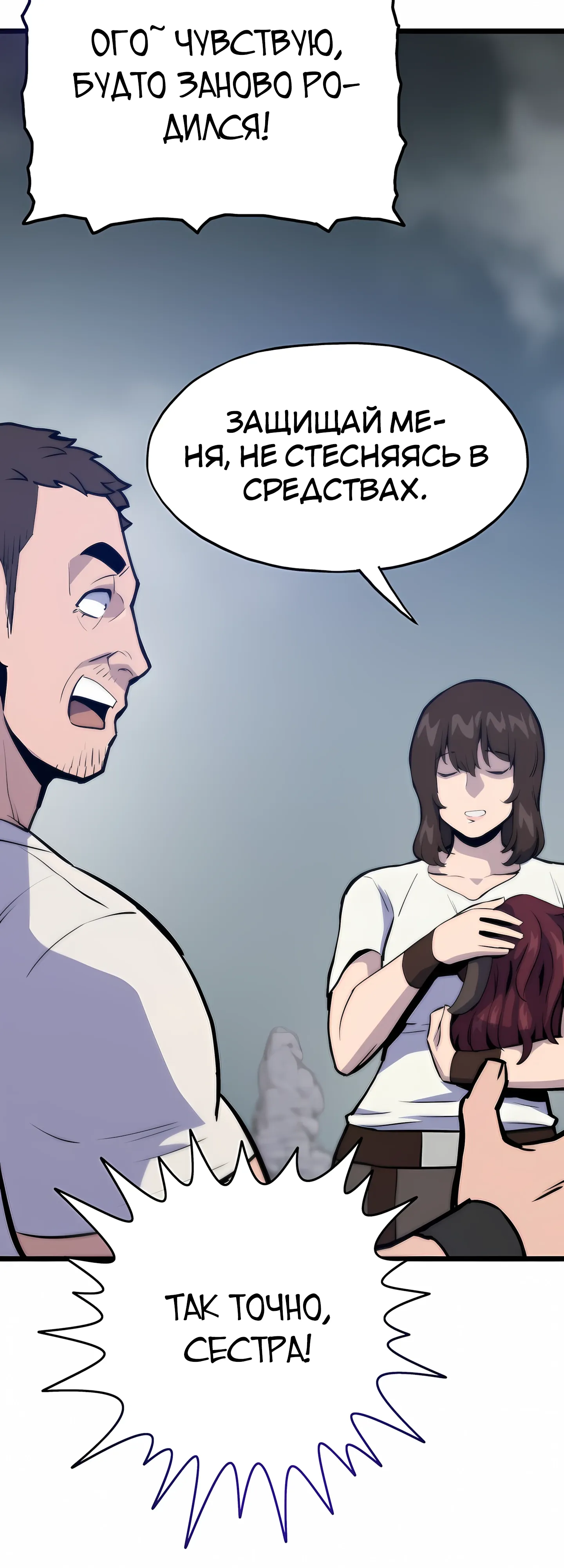 Манга Человек из прошлой жизни (Перезапуск) - Глава 123 Страница 41