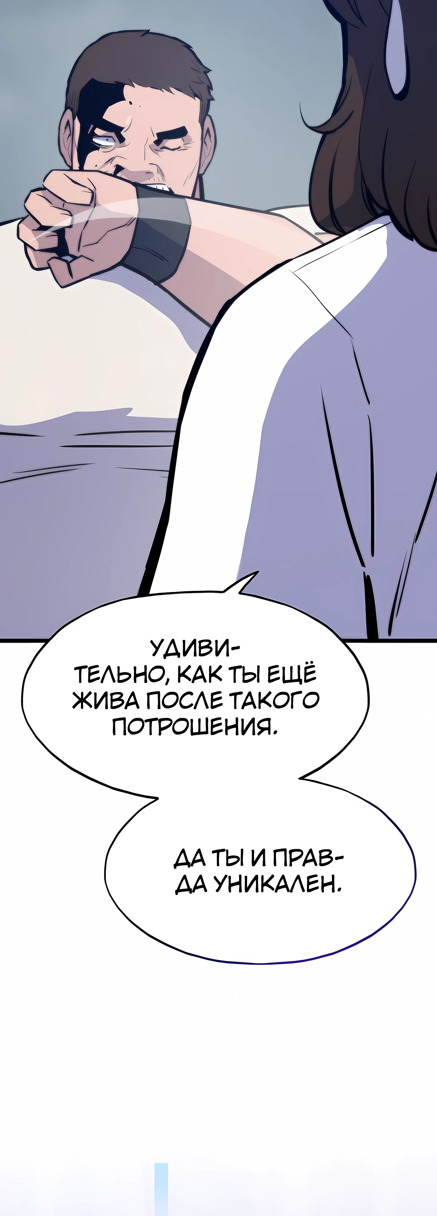 Манга Человек из прошлой жизни (Перезапуск) - Глава 123 Страница 37