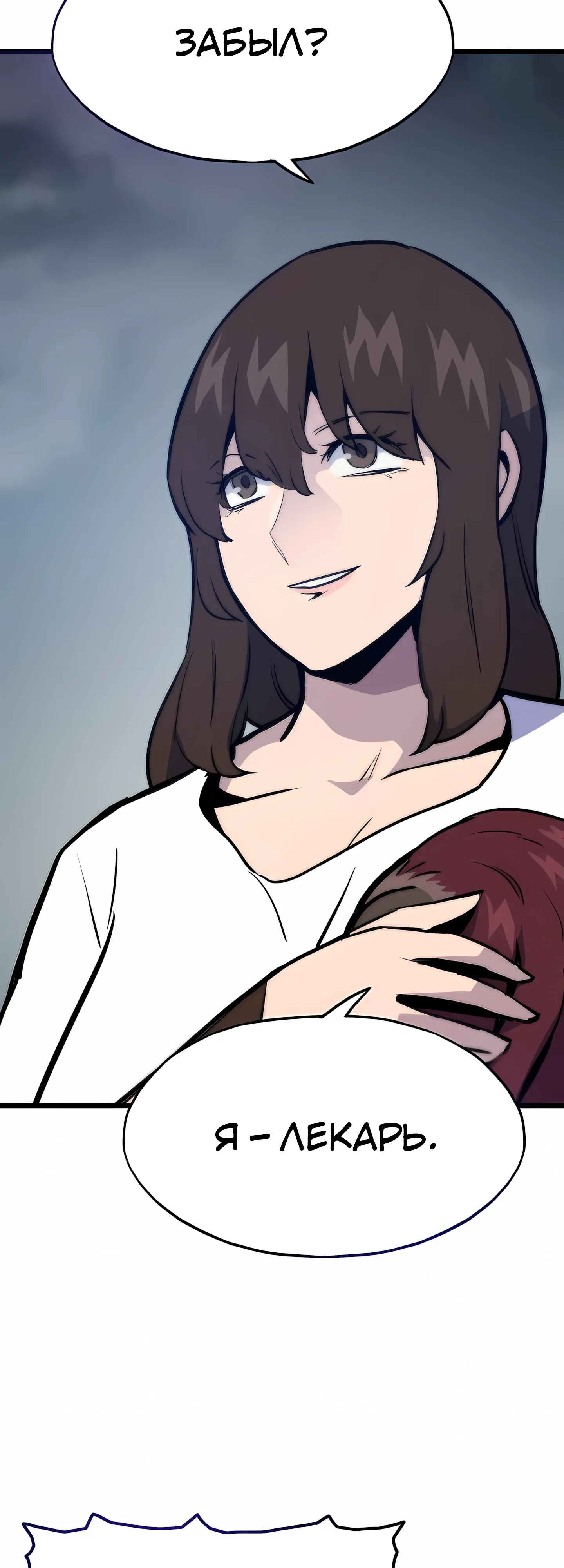 Манга Человек из прошлой жизни (Перезапуск) - Глава 123 Страница 40