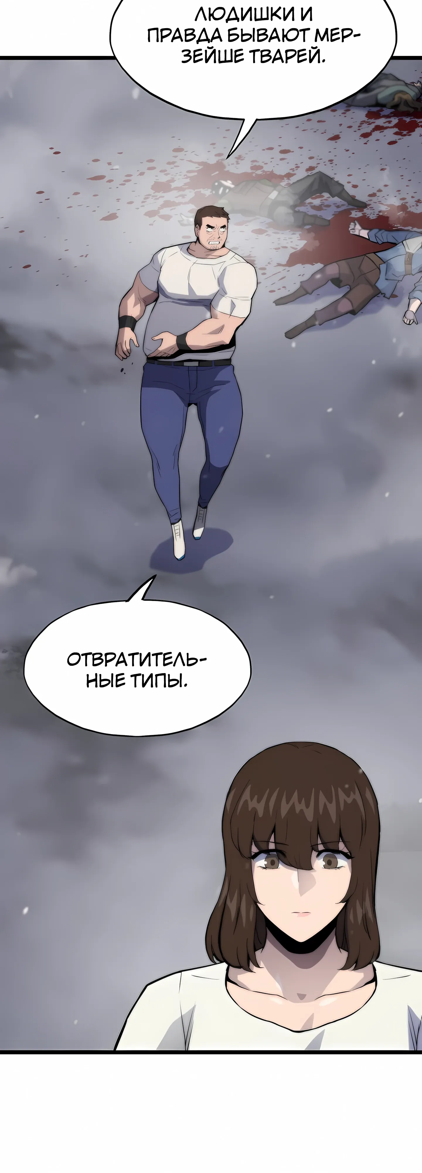 Манга Человек из прошлой жизни (Перезапуск) - Глава 123 Страница 70