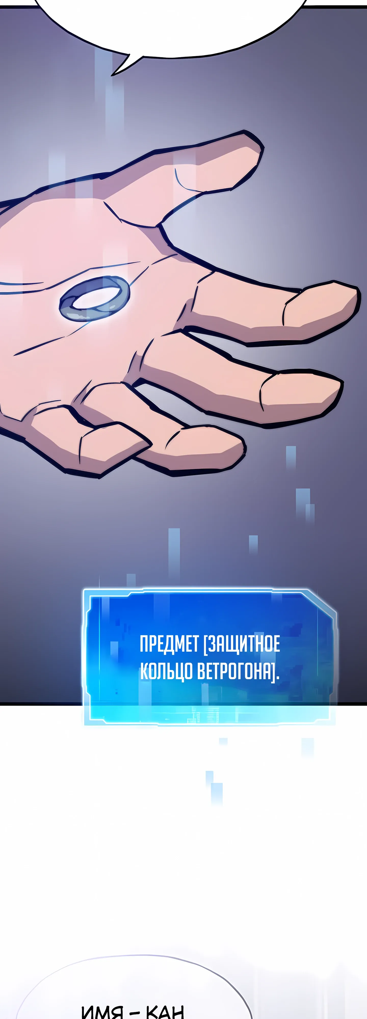 Манга Человек из прошлой жизни (Перезапуск) - Глава 123 Страница 31