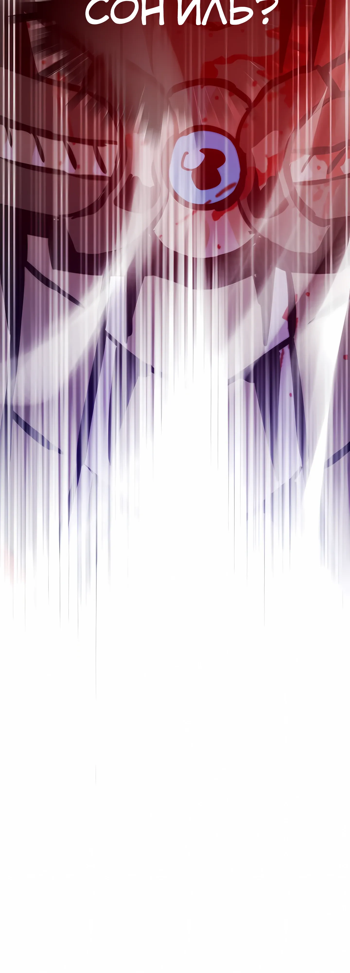 Манга Человек из прошлой жизни (Перезапуск) - Глава 123 Страница 9