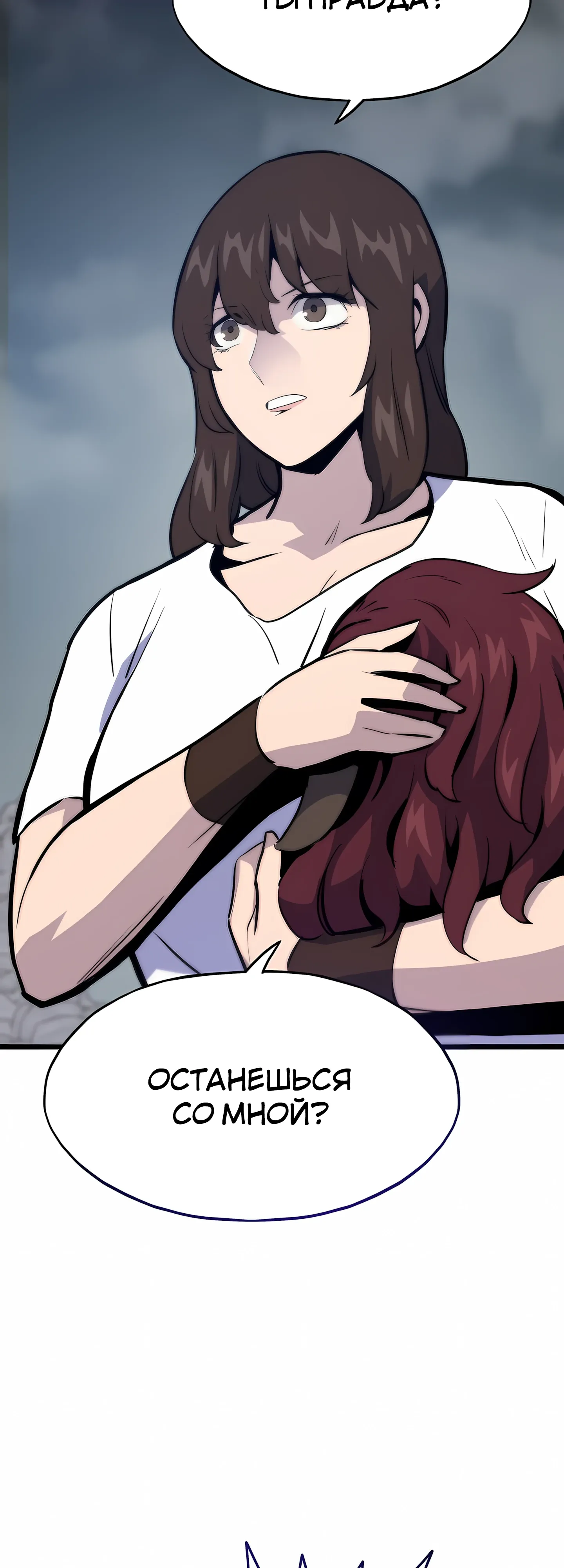 Манга Человек из прошлой жизни (Перезапуск) - Глава 123 Страница 22