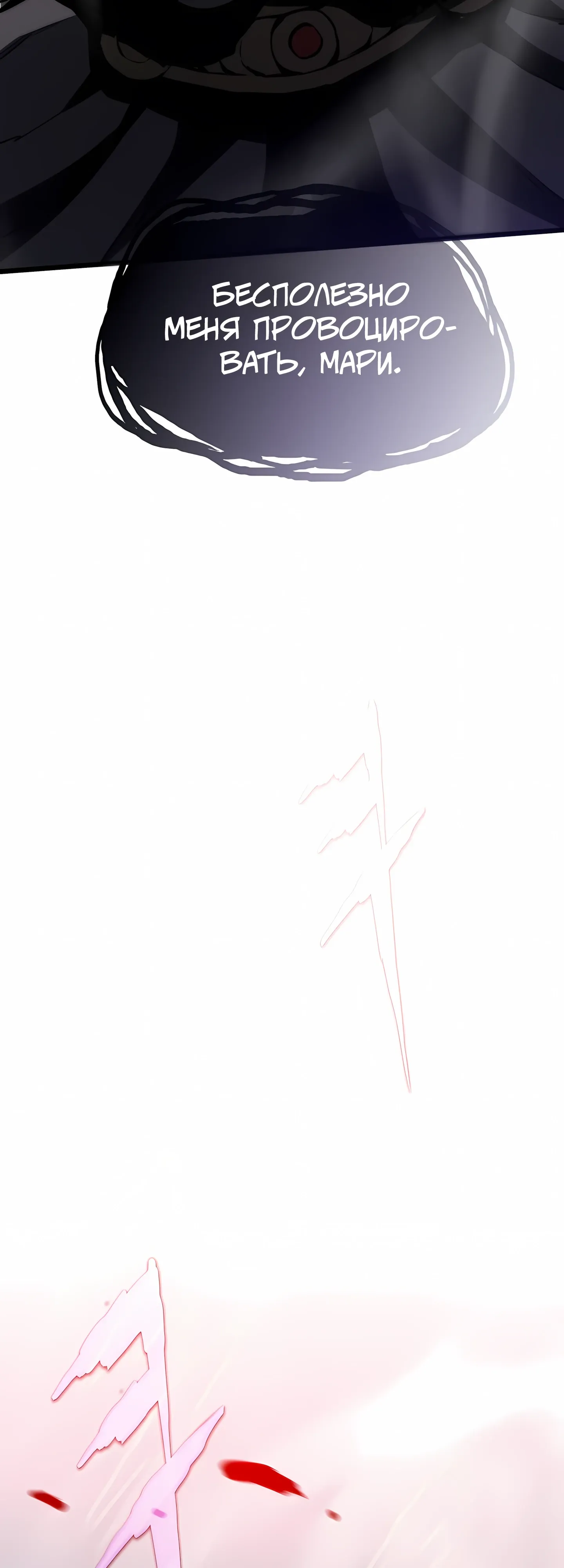 Манга Человек из прошлой жизни (Перезапуск) - Глава 123 Страница 57