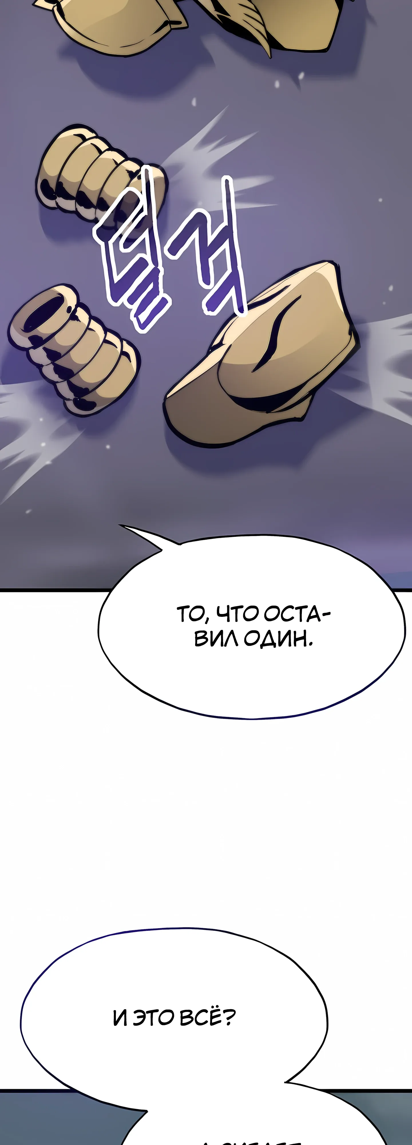 Манга Человек из прошлой жизни (Перезапуск) - Глава 123 Страница 14