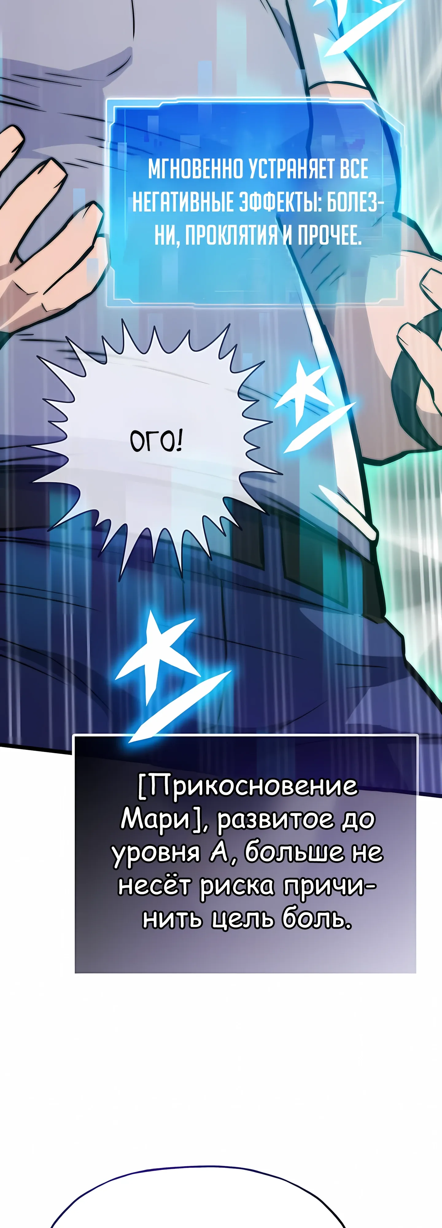 Манга Человек из прошлой жизни (Перезапуск) - Глава 123 Страница 39