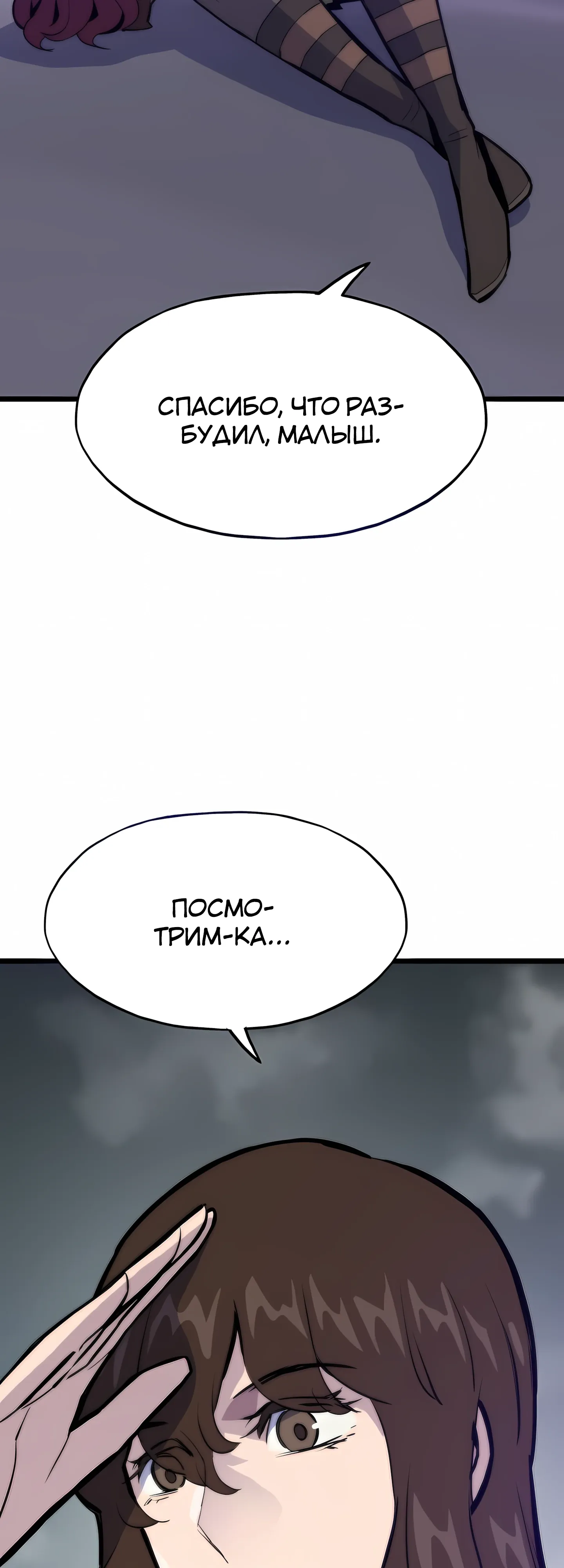 Манга Человек из прошлой жизни (Перезапуск) - Глава 123 Страница 3