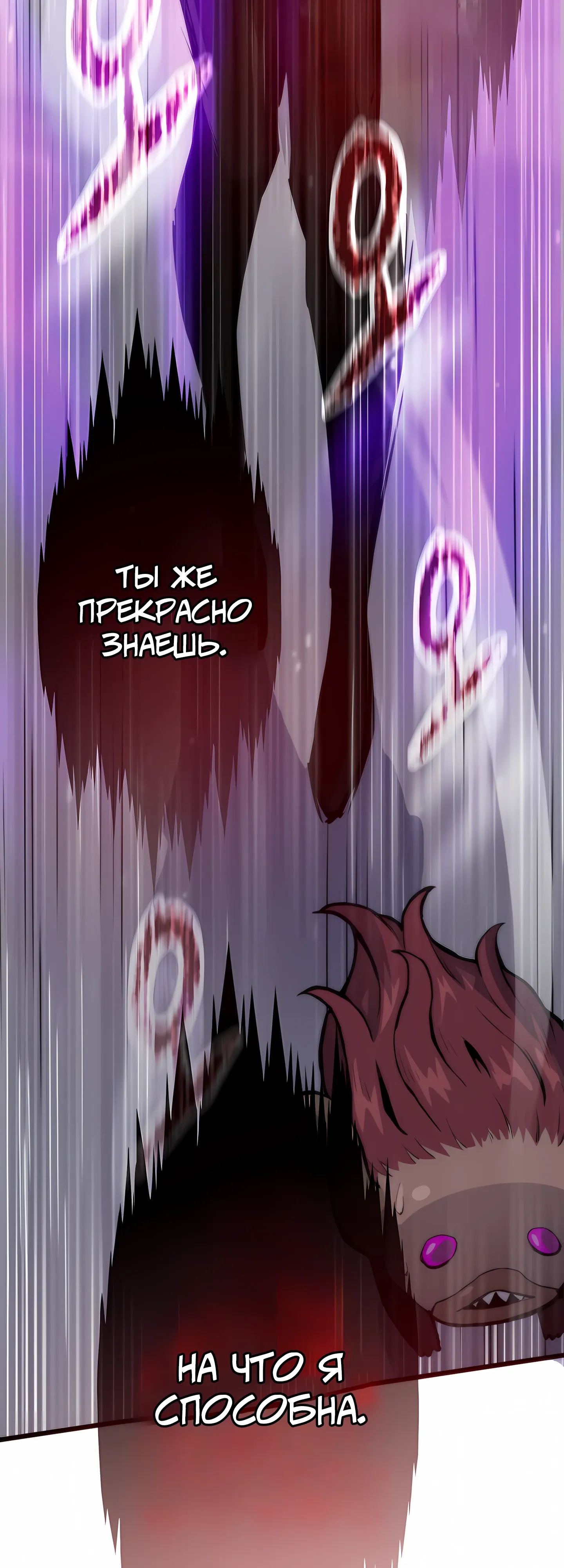 Манга Человек из прошлой жизни (Перезапуск) - Глава 123 Страница 55