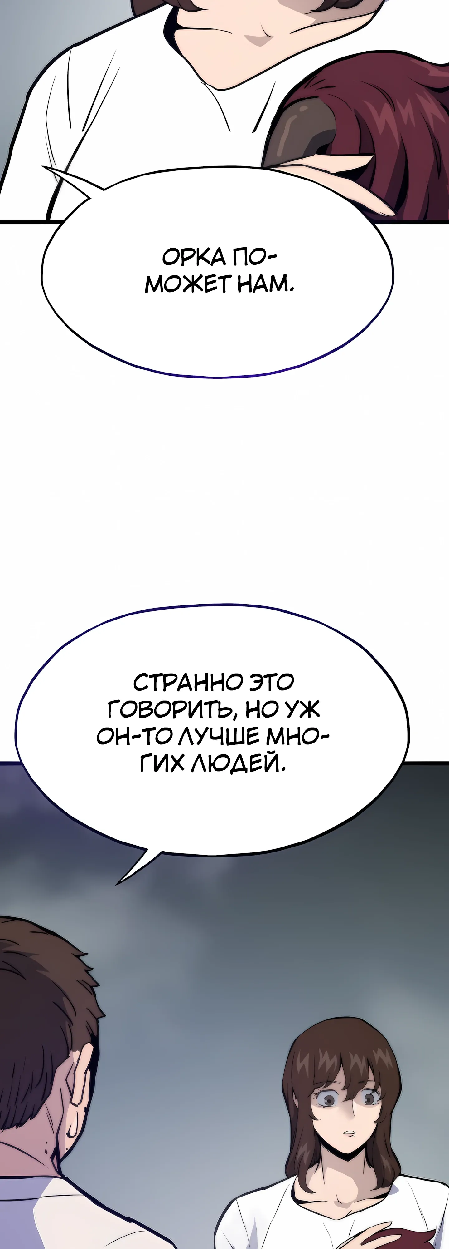 Манга Человек из прошлой жизни (Перезапуск) - Глава 123 Страница 26