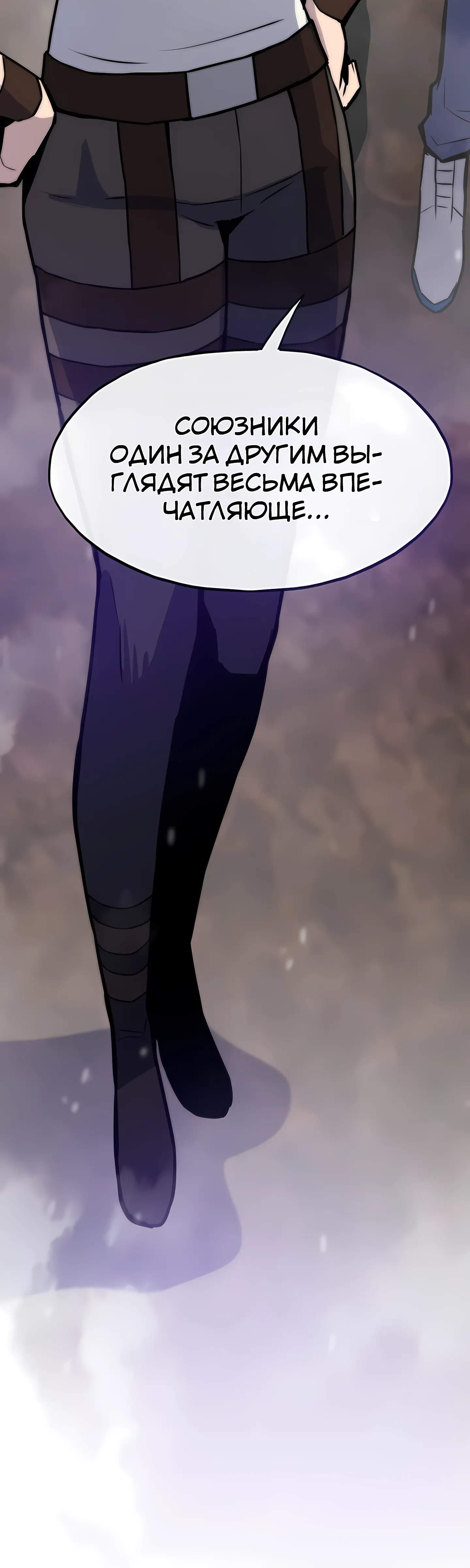 Манга Человек из прошлой жизни (Перезапуск) - Глава 123 Страница 79