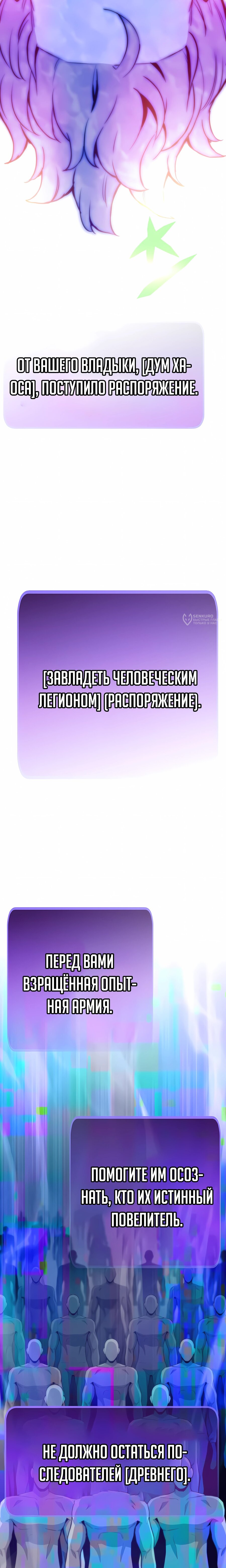 Манга Человек из прошлой жизни (Перезапуск) - Глава 124 Страница 15
