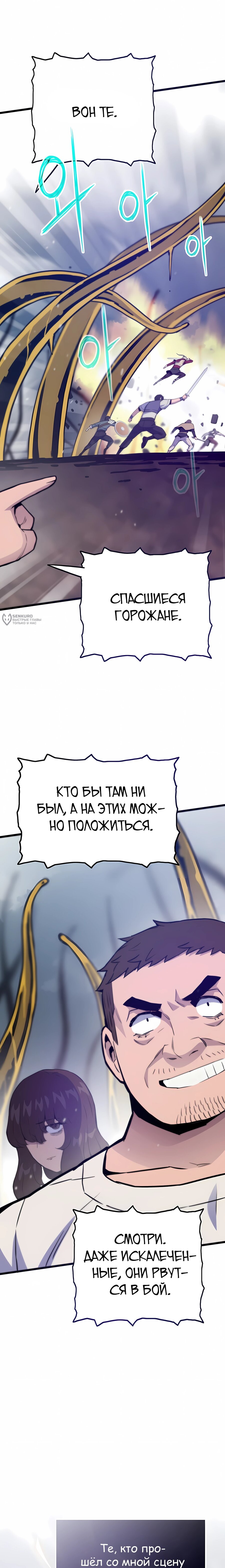 Манга Человек из прошлой жизни (Перезапуск) - Глава 124 Страница 11