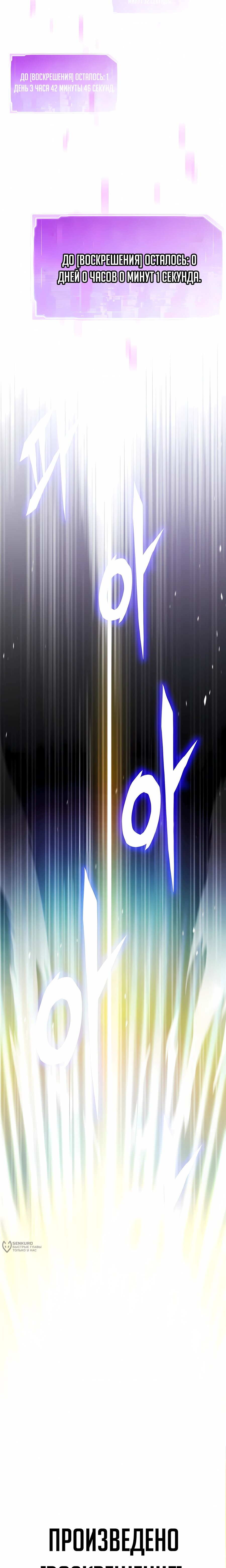 Манга Человек из прошлой жизни (Перезапуск) - Глава 124 Страница 13