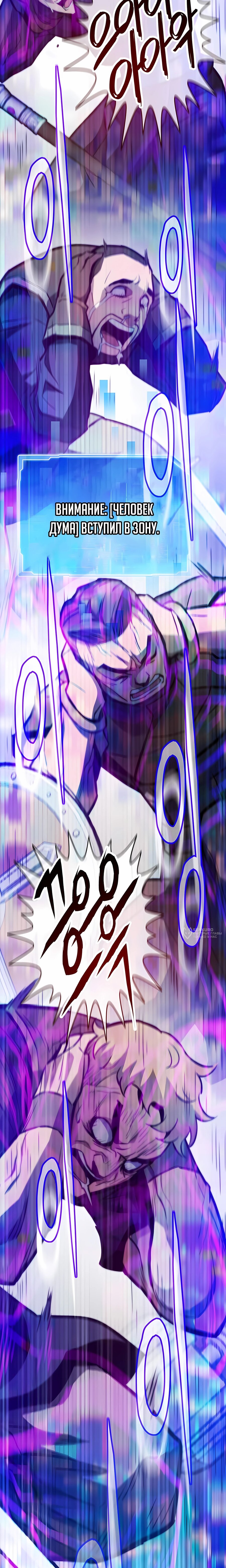 Манга Человек из прошлой жизни (Перезапуск) - Глава 124 Страница 22