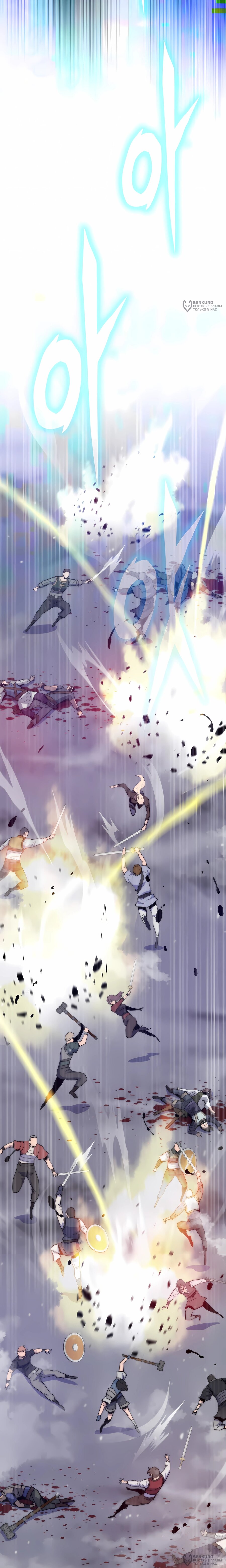 Манга Человек из прошлой жизни (Перезапуск) - Глава 124 Страница 20