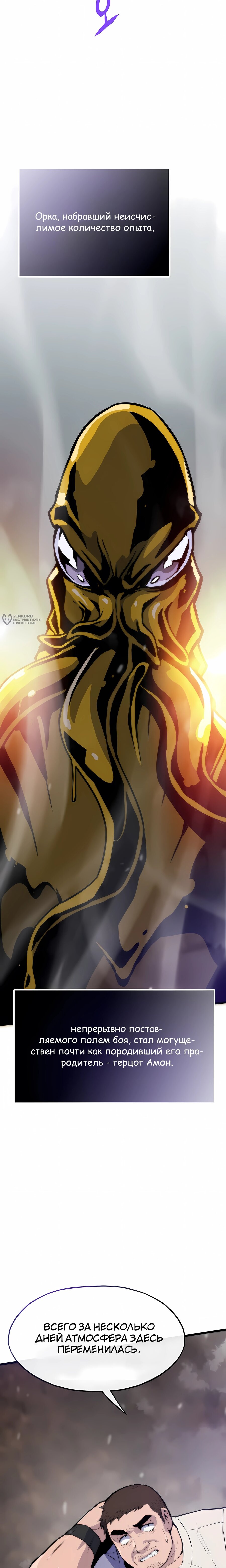 Манга Человек из прошлой жизни (Перезапуск) - Глава 124 Страница 3