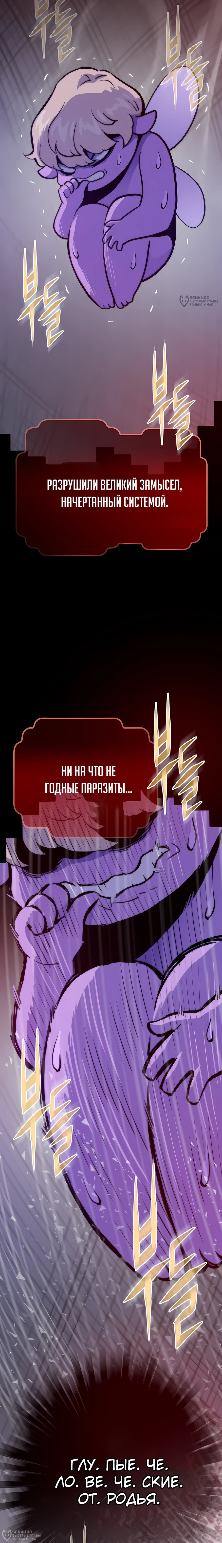 Манга Человек из прошлой жизни (Перезапуск) - Глава 124 Страница 36