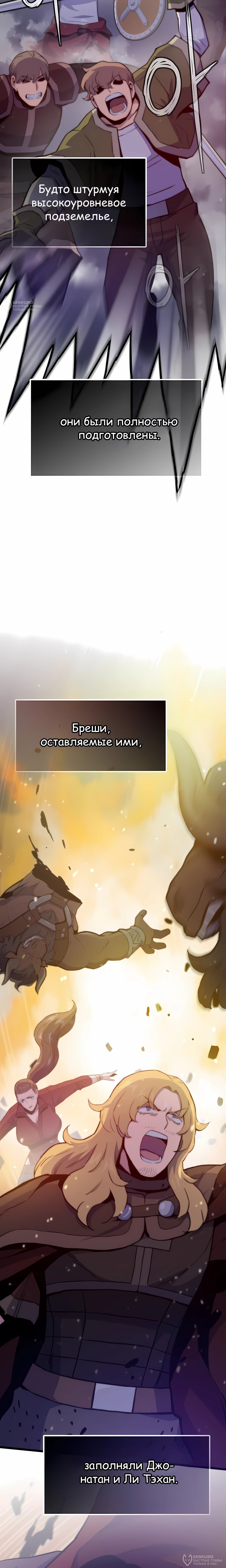 Манга Человек из прошлой жизни (Перезапуск) - Глава 124 Страница 8