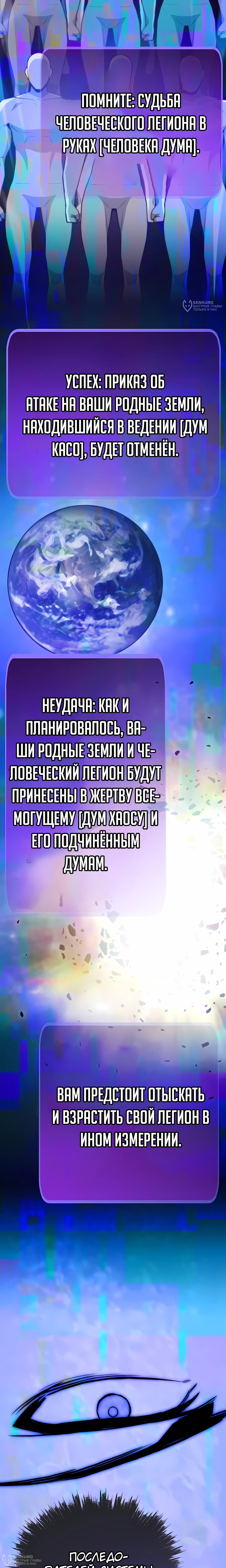 Манга Человек из прошлой жизни (Перезапуск) - Глава 124 Страница 16