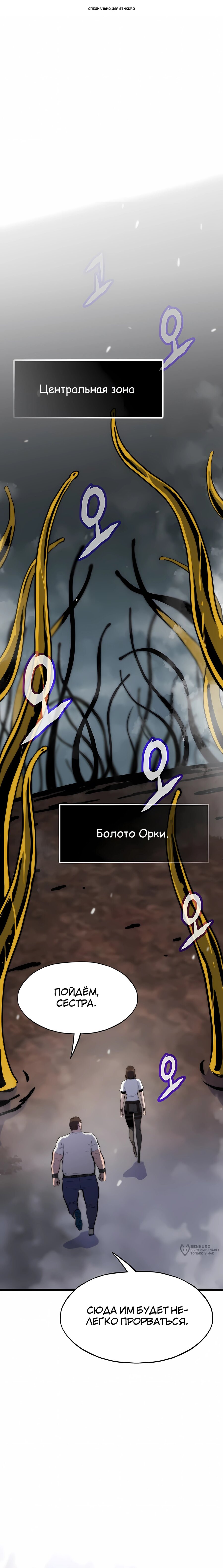 Манга Человек из прошлой жизни (Перезапуск) - Глава 124 Страница 1