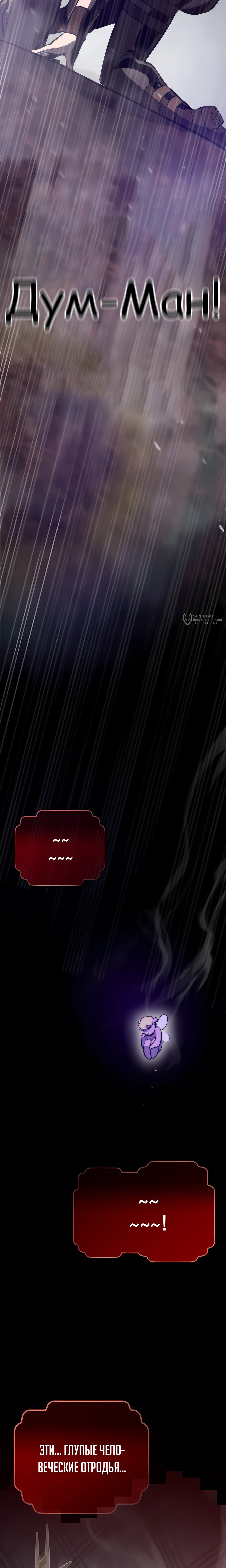 Манга Человек из прошлой жизни (Перезапуск) - Глава 124 Страница 35