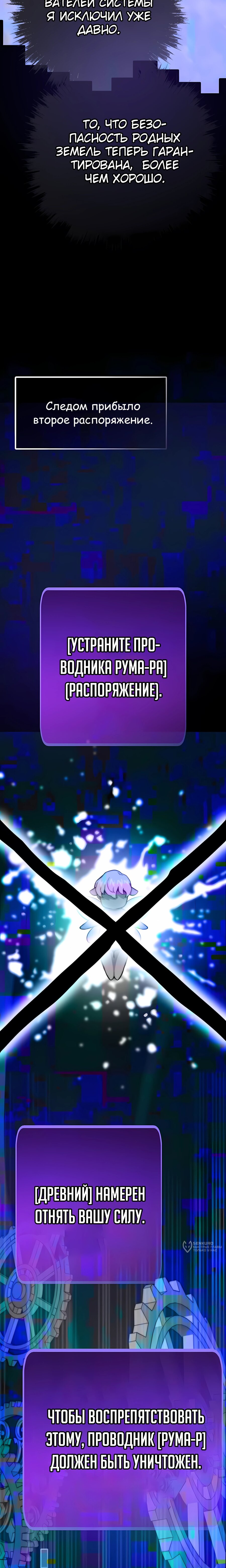 Манга Человек из прошлой жизни (Перезапуск) - Глава 124 Страница 17