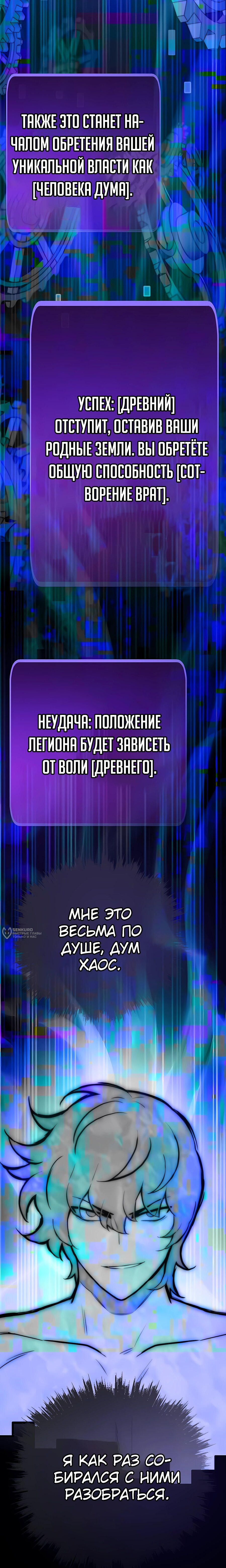 Манга Человек из прошлой жизни (Перезапуск) - Глава 124 Страница 18