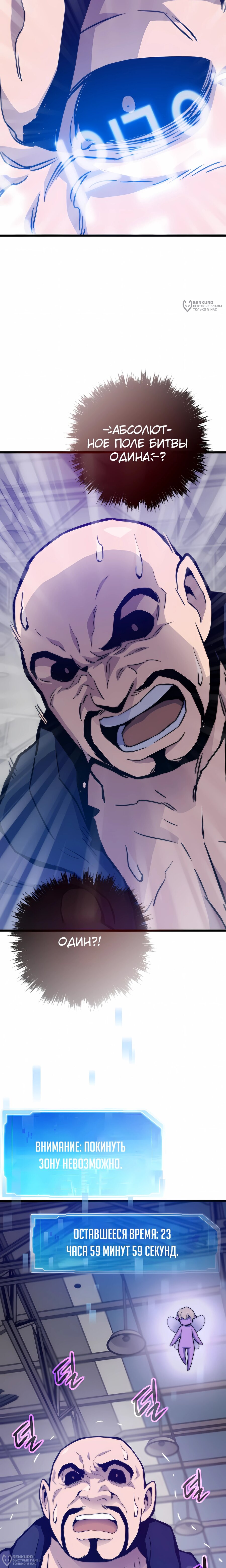 Манга Человек из прошлой жизни (Перезапуск) - Глава 125 Страница 12